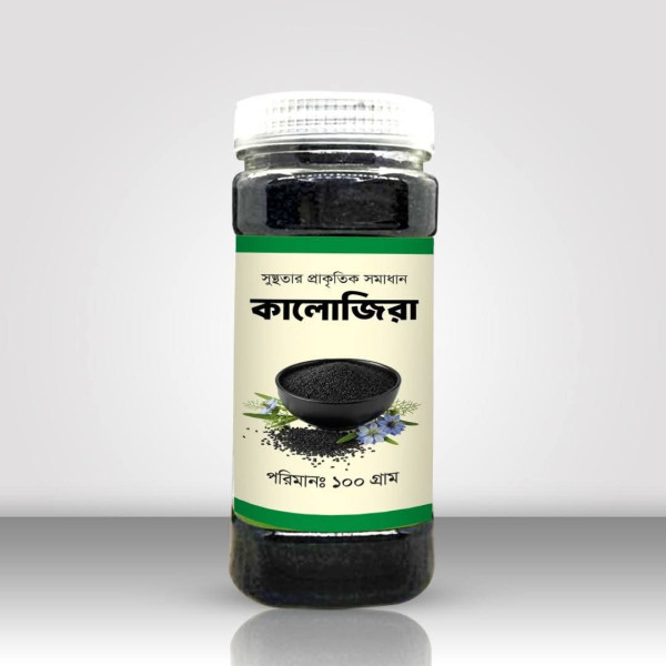 Black Seed (কালোজিরা- Kal...